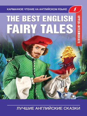 cover image of The Best English Fairy Tales / Лучшие английские сказки
